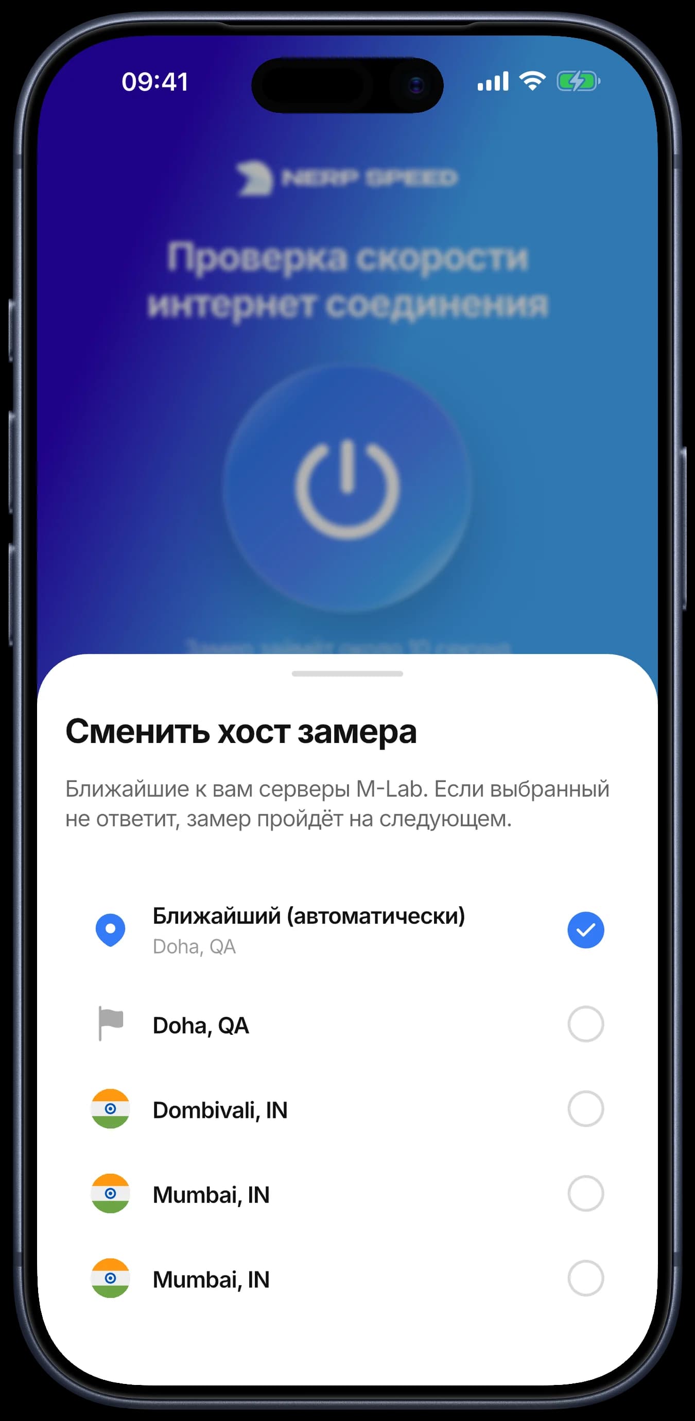 Выбор сервера замера