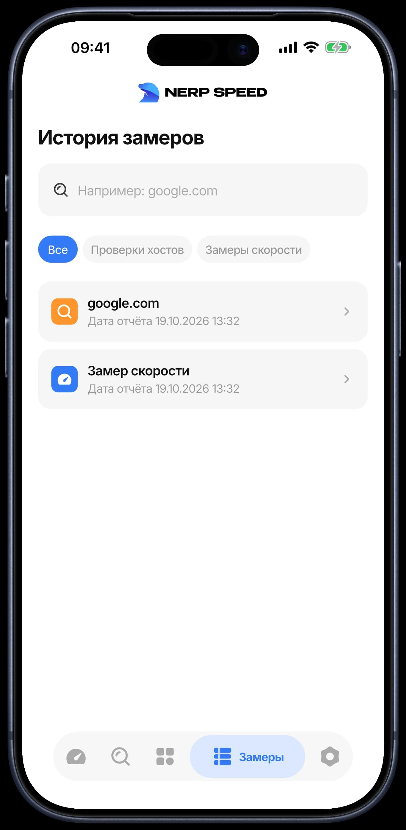 История замеров